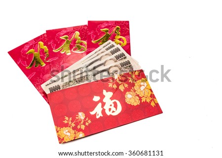 Hung Bao or red packet with Good Fortune Chinese character filled with Japanese Yen currency