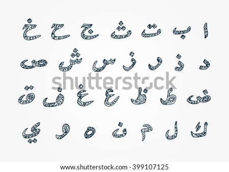 Sketch Letters Stock Images, Royalty-Free Images & Vectors | Shutterstock