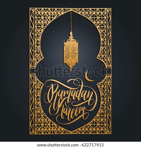 Illustration Ramadan Kareem Beautiful Islamic Arabic Stock 