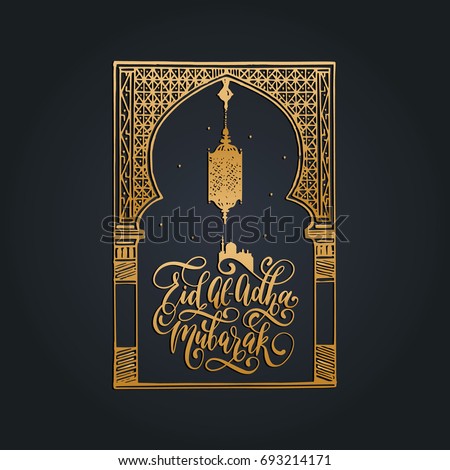 Illustration Ramadan Kareem Beautiful Islamic Arabic Stock 