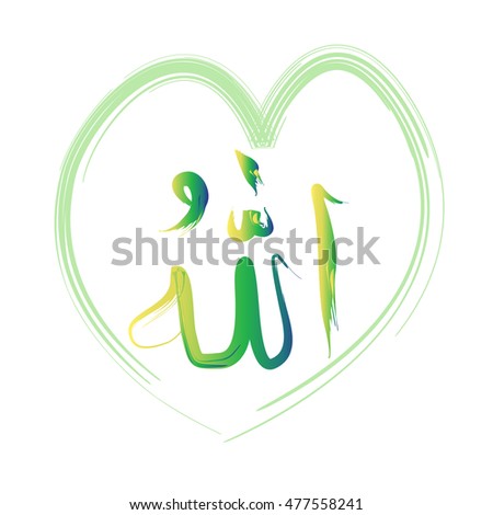 I Love Allah Stock Photos, Royalty-Free Images & Vectors - Shutterstock