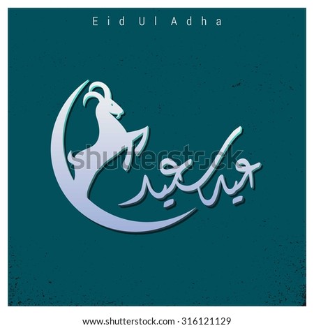 Muslim Community Festival Eiduladha Mubarak Celebrations 