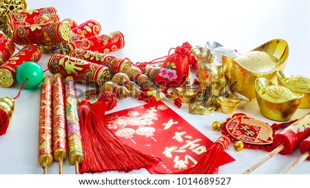 Chinese New Year Dog Festival Decorations Characters In The Article Refer To Good Chinese New Year Dog Festival Decorations Characters In The Article Refer To Good