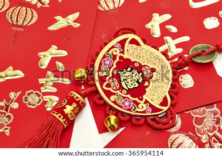Assorted Chinese New Year Decorations On Red Background FU Mean Good Luck Assorted Chinese New Year Decorations On Red Background FU Mean Good Luck