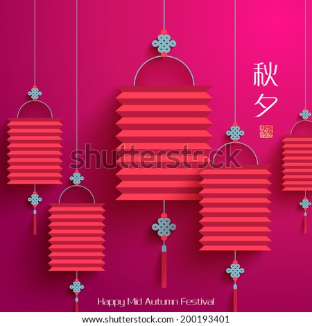 Vector Oriental Paper Lantern. Translation, Main: Mid Autumn Festival (Chuseok), Stamp: Blessed Feast