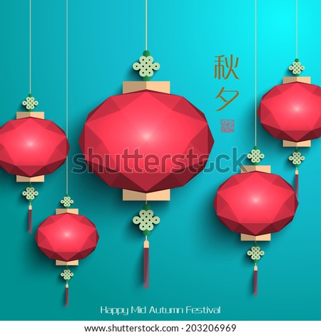 Vector Oriental Polygonal Lantern. Translation, Main: Mid Autumn Festival (Chuseok), Stamp: Blessed Feast