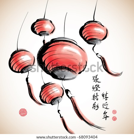 Vector Ink Painting of Chinese Lantern with Greeting Calligraphy