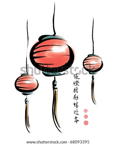 Vector Ink Painting of Chinese Lantern with Greeting Calligraphy