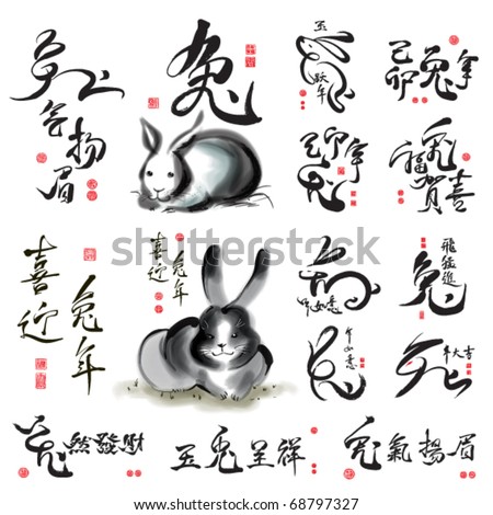 Vector Chinese Ink Painting for the Year of Rabbit - stock vector