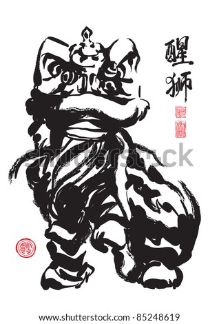 Vector Ink Painting of Chinese Lion Dance