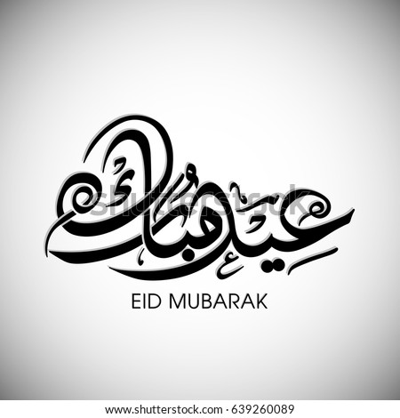 Eid Mubarak Stock Images, Royalty-Free Images & Vectors 