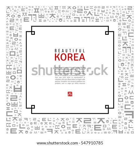 korean border template Images Images, Stock Hieroglyphic Free Alphabet Royalty