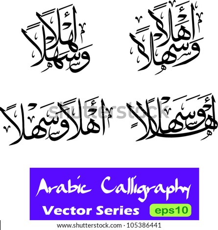  Arabic Words Stock Images Royalty Free Images Vectors 