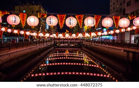 KYUSHU, NAGASAKI, JAPAN - February, 2016: Nagasaki Lantern Festival is held to celebrate the lunar New Year. Kanji text on the lantern means Nagasaki-Tou-Kai, Nagasaki Lantern Festival.