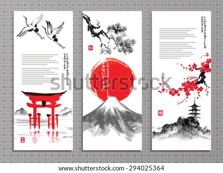 Vertical Banners Torii Gate Mountain Fuji Stock Vector 