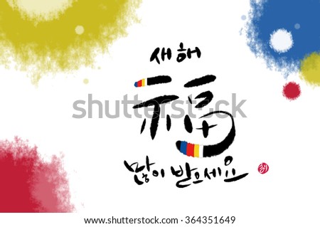 greetings in korean