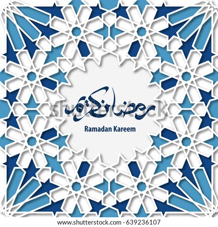 Ramadan Islamic Blessed Month Vector Design Stock Vector 