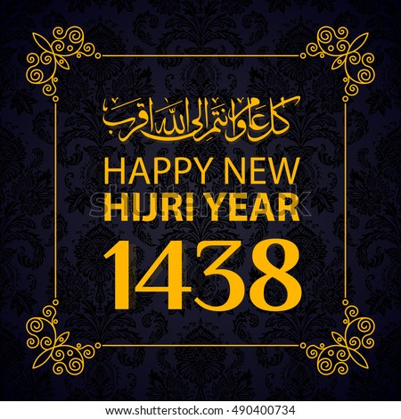 Vector Illustration Happy New Hijri Year Stock Vector ...