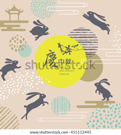 Mid autumn festival design with rabbits and moon. Chinese translate: Celebrate mid autumn festival.