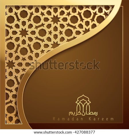 Ramadan Kareem Greeting Card Islamic Banner Stock Vector 