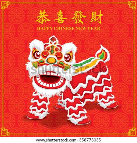 Vintage Chinese new year poster design with chinese lion dance, Chinese wording meanings: Wishing you prosperity and wealth.