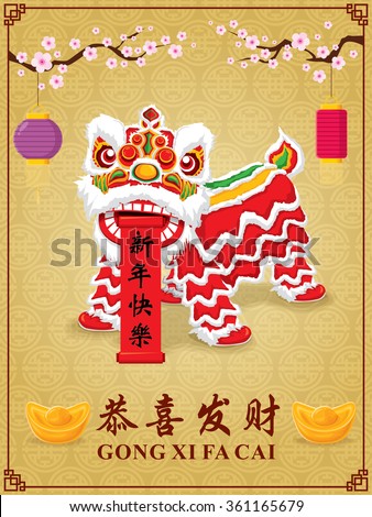 Vintage Chinese new year poster design with Chinese lion dance, Chinese wording meanings: Wishing you prosperity and wealth, Happy Chinese New Year.