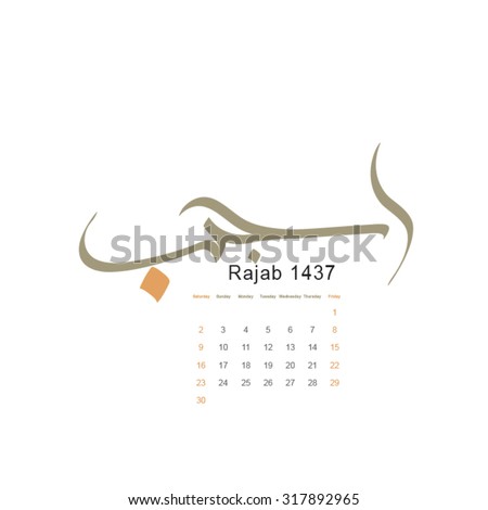 Hijri Calendar Stock Images, Royalty-Free Images & Vectors 