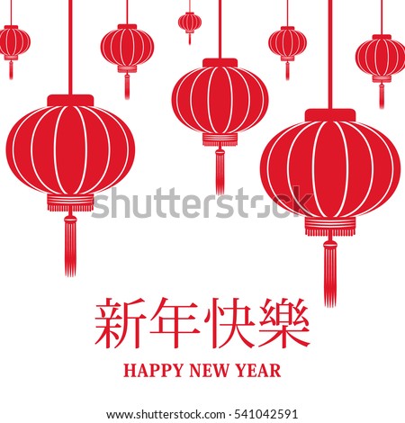 vector illustration happy new year card stock vector royalty free