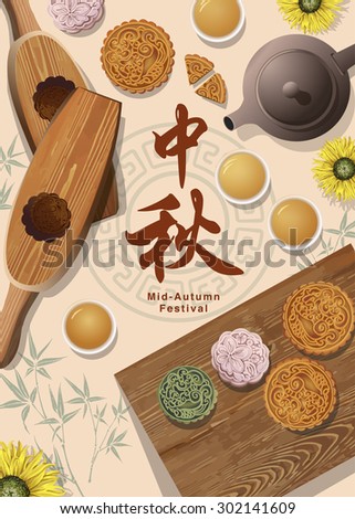 Chinese mid autumn festival . Chinese "Zhong Qiu " . Graphic Mid autumn festival.