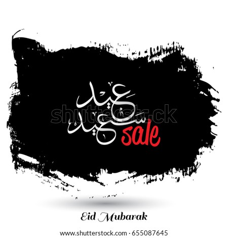 Eid Mubarak Celebration Calligraphy Stylish Lettering 