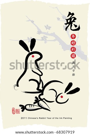 Chinese's Rabbit Year, Ink Painting...... - stock vector