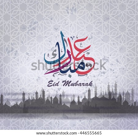 Islamic Calligraphy Stock Images, Royalty-Free Images 