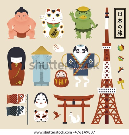 Japanese Culture Symbol Collection Japan Travel Stock ...