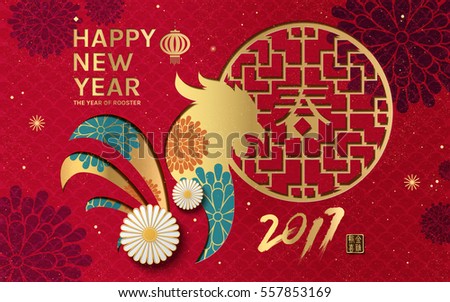 Happy New Year 2017, the year of rooster template paper cut style on red background, Chinese character: spring on right side and rooster year beside 2017