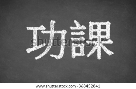 Fun App Helping Kids Learn Chinese Characters Drawing exercises