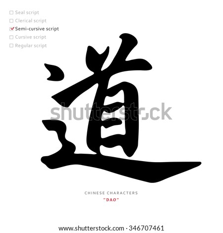 Taoism Stock Photos, Royalty-Free Images & Vectors - Shutterstock