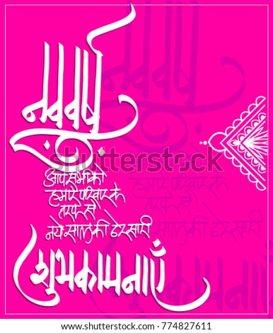 Hindi Letters Stock Images, Royalty-Free Images &amp; Vectors | Shutterstock