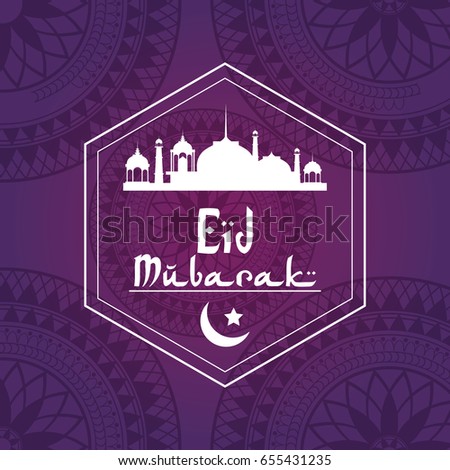 Mosque Hari Raya Greeting Malay Word Stock Vector 