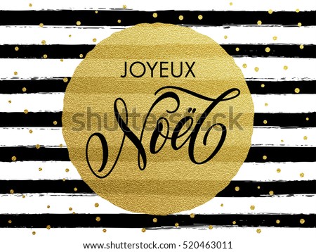 Merry Christmas Joyeux Noel French text. Vector black stripes, snowflakes, golden glittering circle ball ornament. Calligraphy lettering modern trend. Gold glitter gilding greeting card