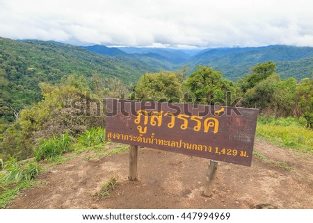 PHU SAWAN, CHONG YEN, THAILAND - JUNE 30, 2016 : Phu Sawan, Chong Yen, Mae Wong National Park, Thailand, the beautiful forest and mountain view point in Thailand