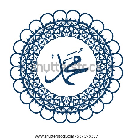 Arabic Islamic Calligraphy Prophet Muhammad Translation Stock Vector ...