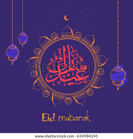 Eid Calligraphy Stock Images, Royalty-Free Images 