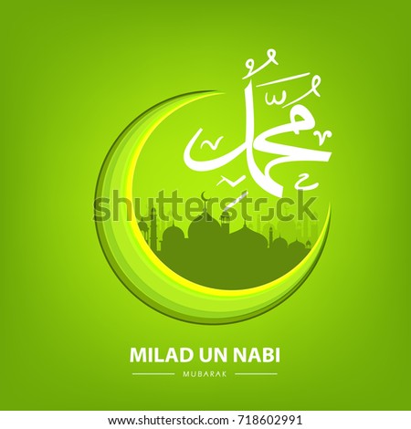 Elegant Wallpaper Design Based On Islamic Stock Vector 