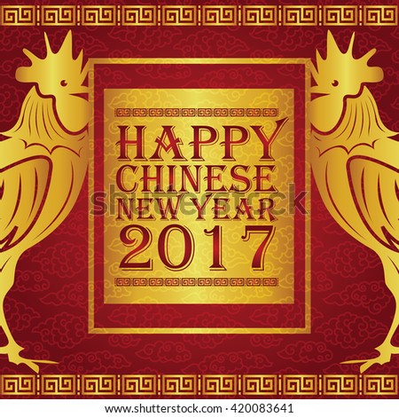 Happy Chinese new year 2017 card and background vector design