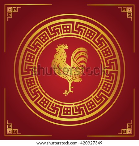 Happy Chinese new year 2017 and Gold Chicken
