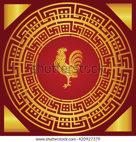 Happy Chinese new year 2017 and Gold Chicken