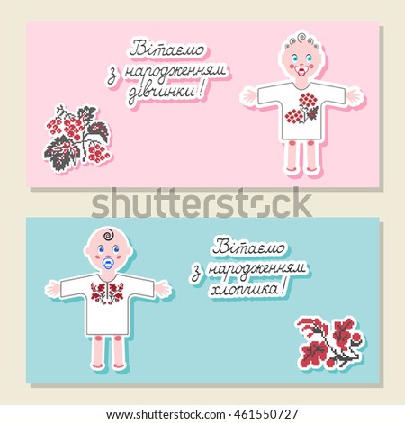 congratulations card for baby