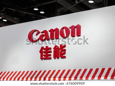 BEIJING, CHINA- APRIL 23, 2017: Canon sign at the Canon booth during the 20th China International Photography & Electrical Imaging Machinery and Technology Fair at the China National Convention Center