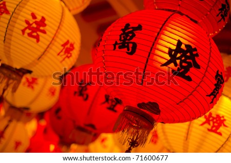 Traditional Chinese New Year Lantern