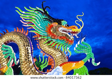Beautiful Dragon Stock Photo 84017362 - Shutterstock